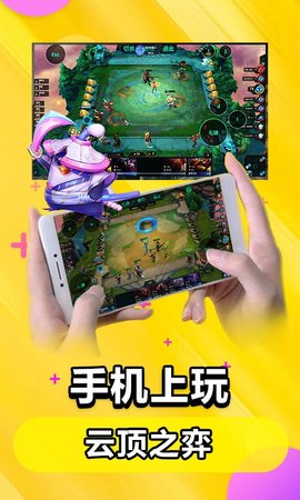 华为云电脑